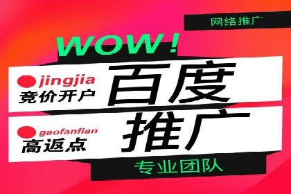 百度推广收费模式案例分析：优化技巧